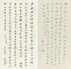 Calligraphy in Running Script by 
																	 Qian Changzhao